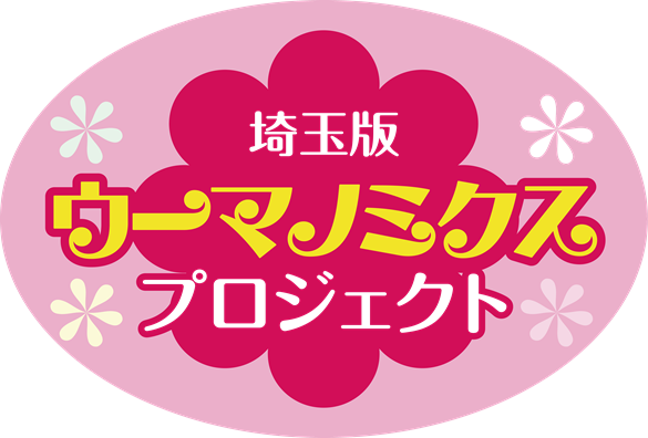 輝く女性応援団